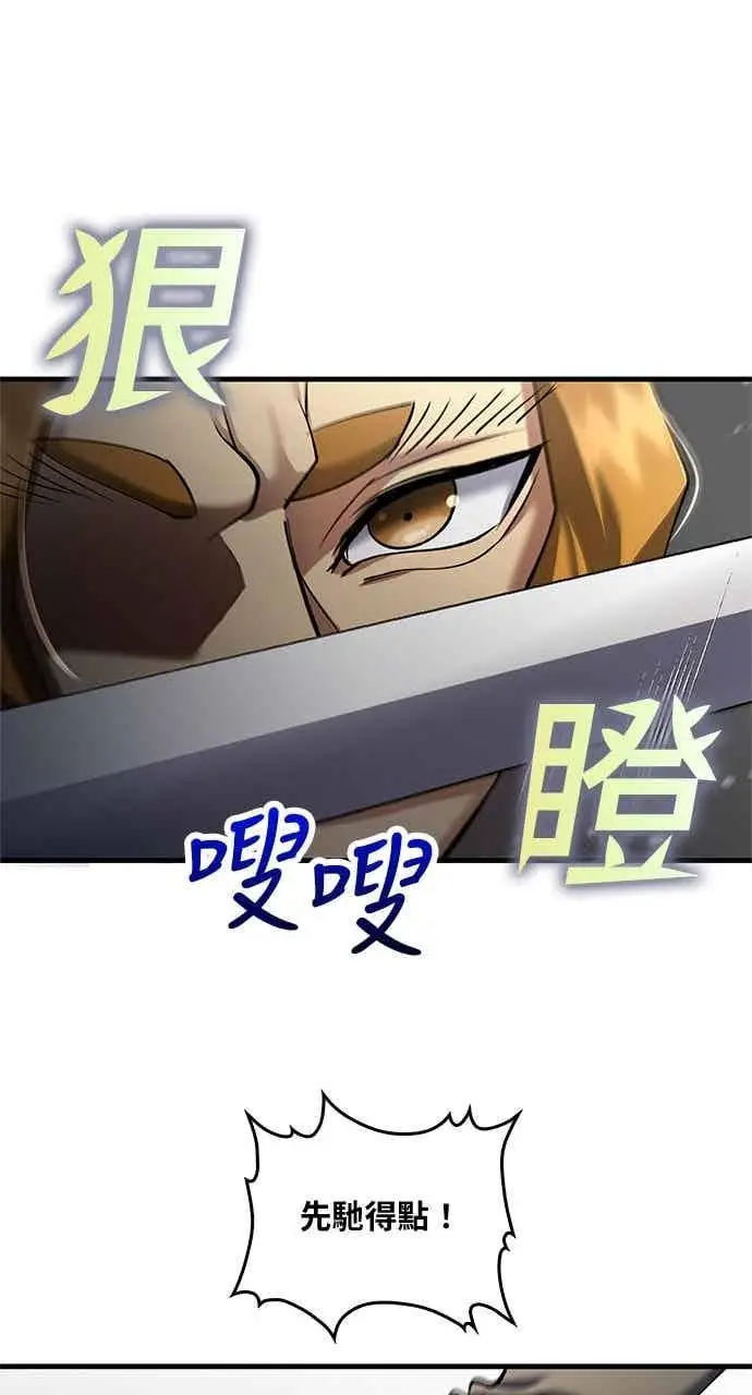 漫画《转世武林当大夫》第167话第39张图