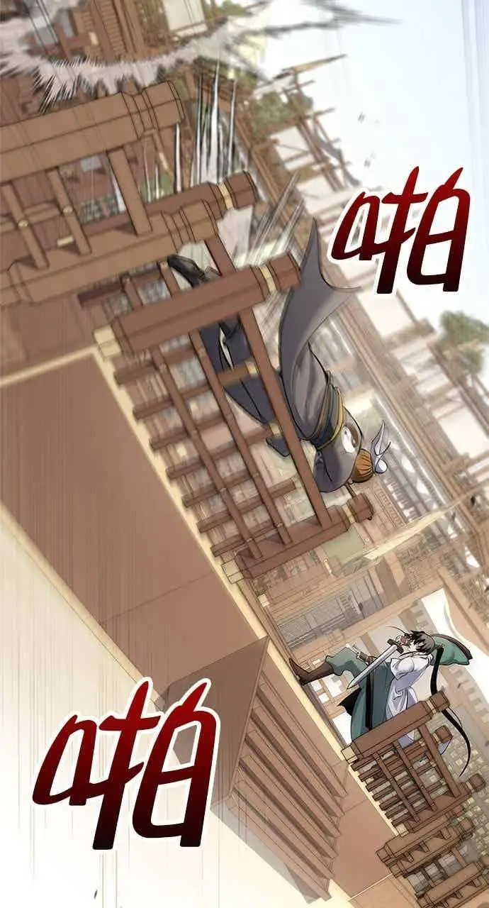 漫画《转世武林当大夫》第167话第41张图