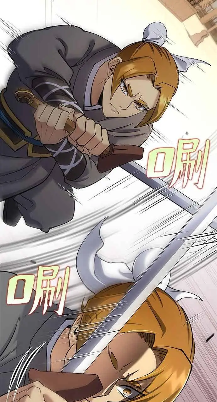 漫画《转世武林当大夫》第167话第42张图