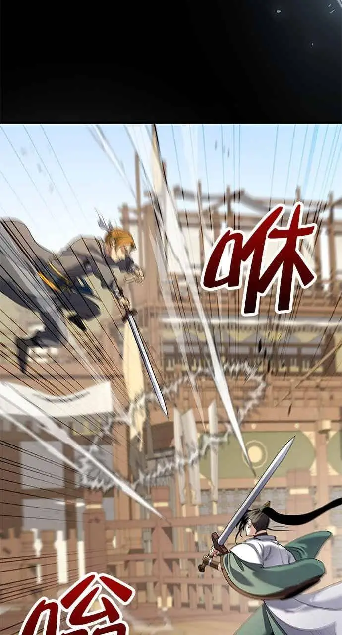 漫画《转世武林当大夫》第167话第45张图