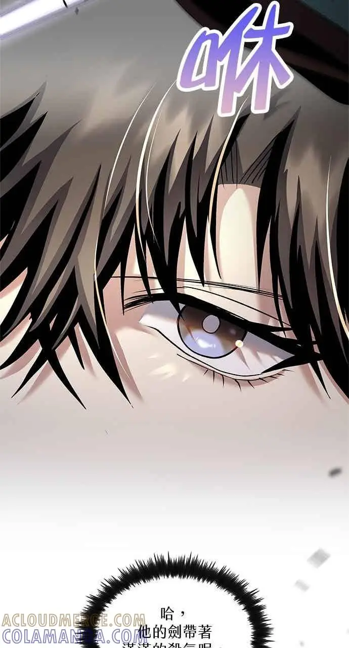漫画《转世武林当大夫》第167话第49张图