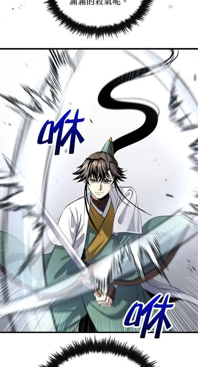 漫画《转世武林当大夫》第167话第50张图