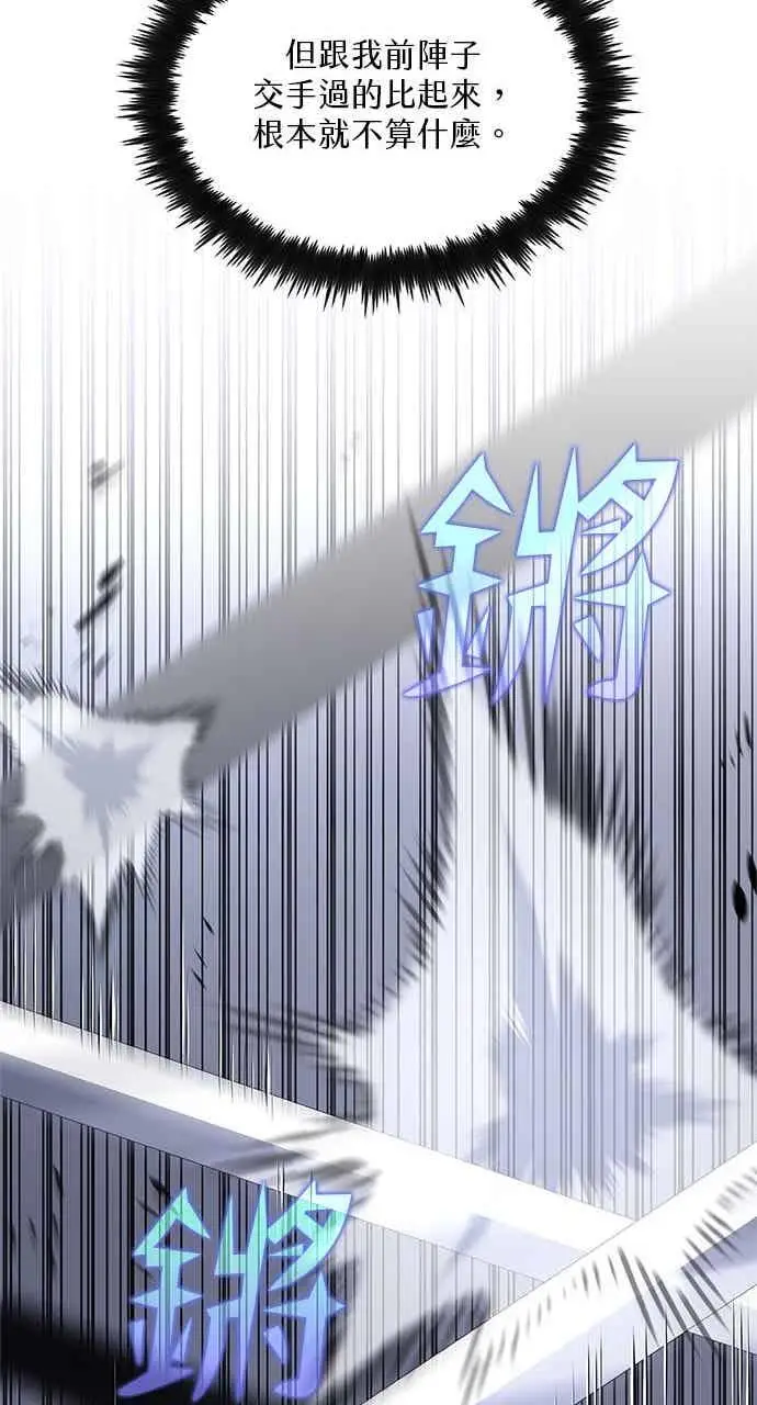 漫画《转世武林当大夫》第167话第51张图