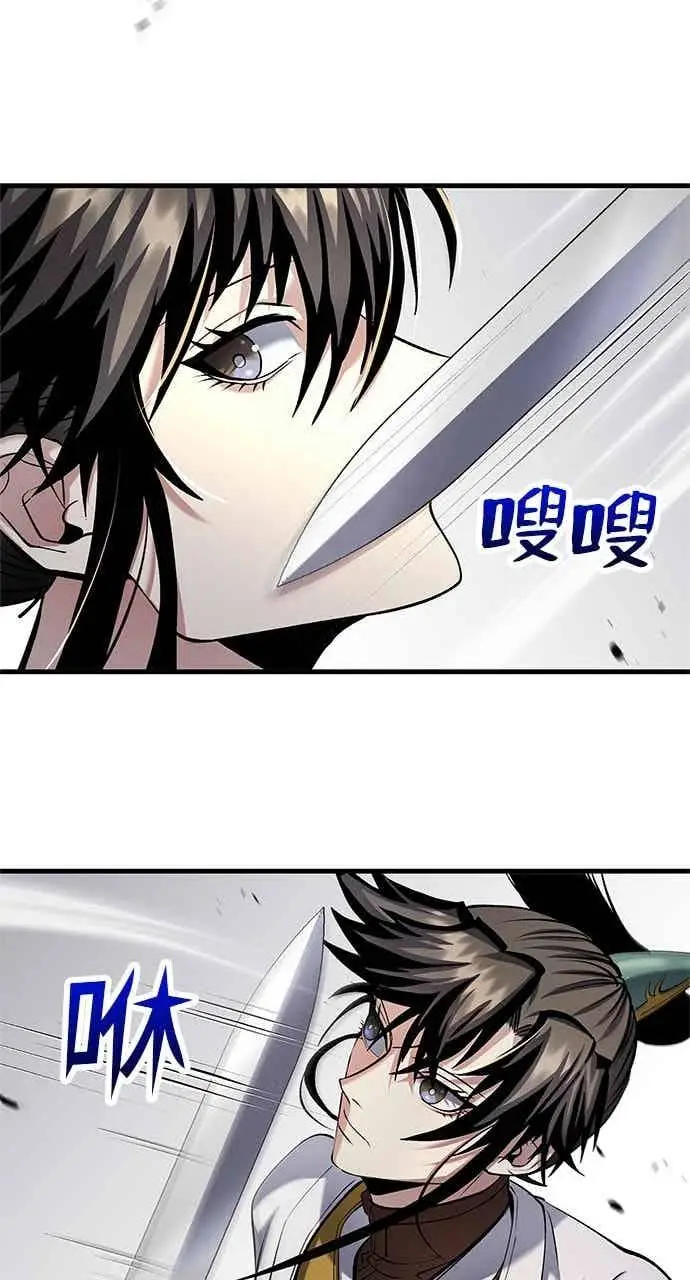 漫画《转世武林当大夫》第167话第53张图