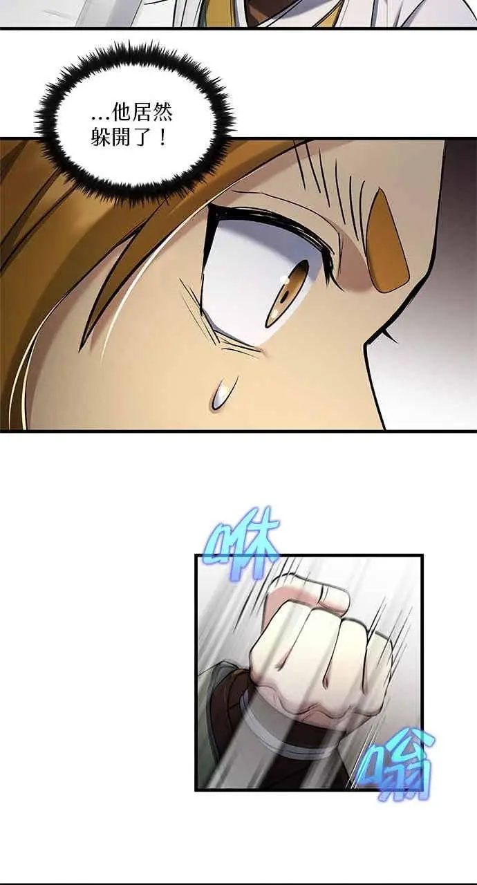 漫画《转世武林当大夫》第167话第54张图