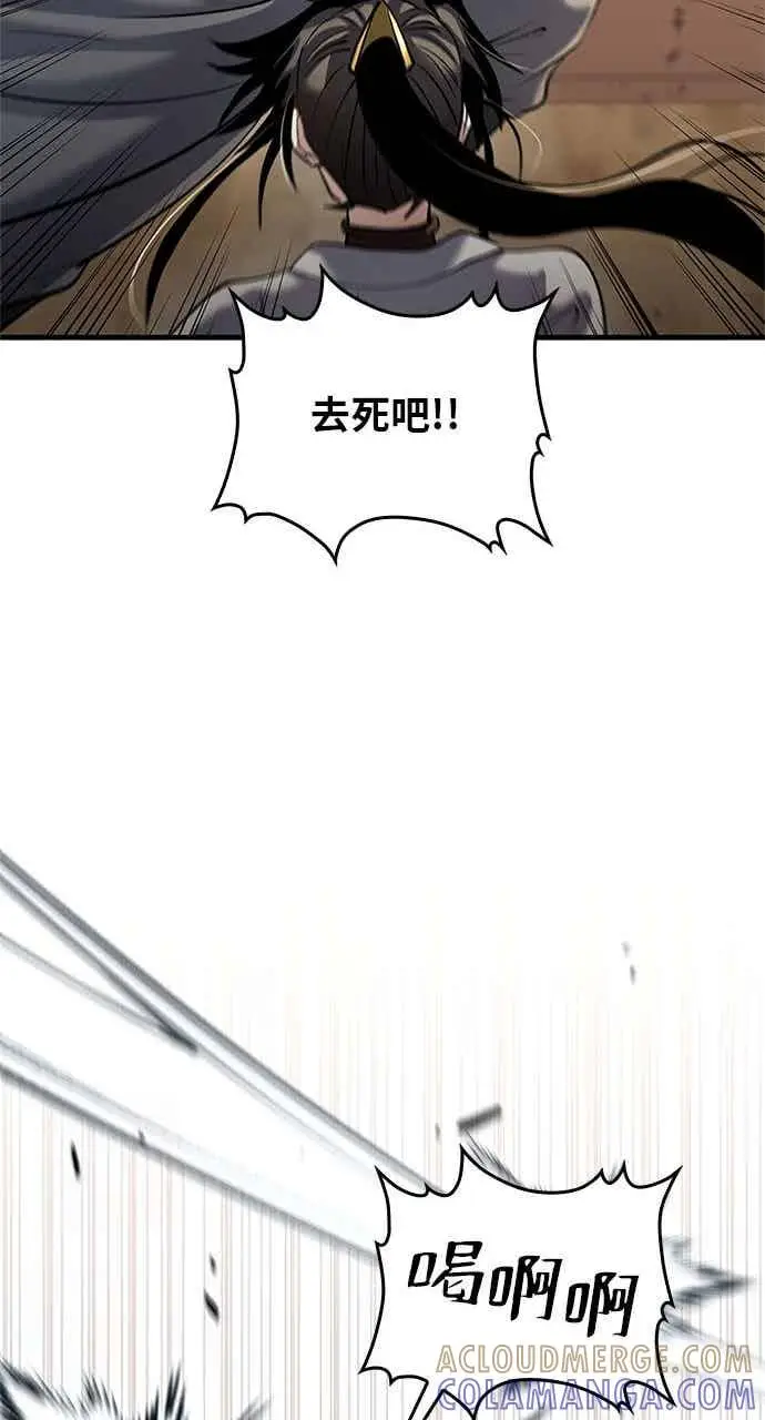 漫画《转世武林当大夫》第167话第58张图