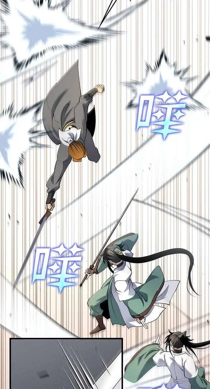漫画《转世武林当大夫》第167话第59张图