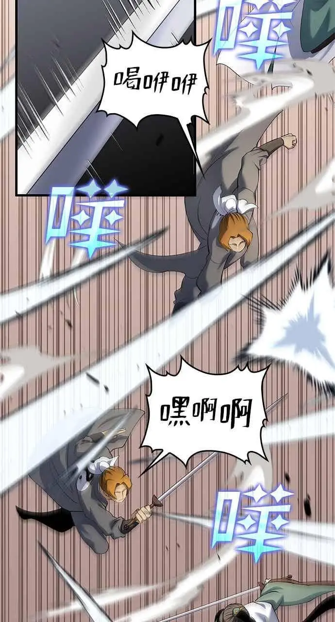 漫画《转世武林当大夫》第167话第60张图