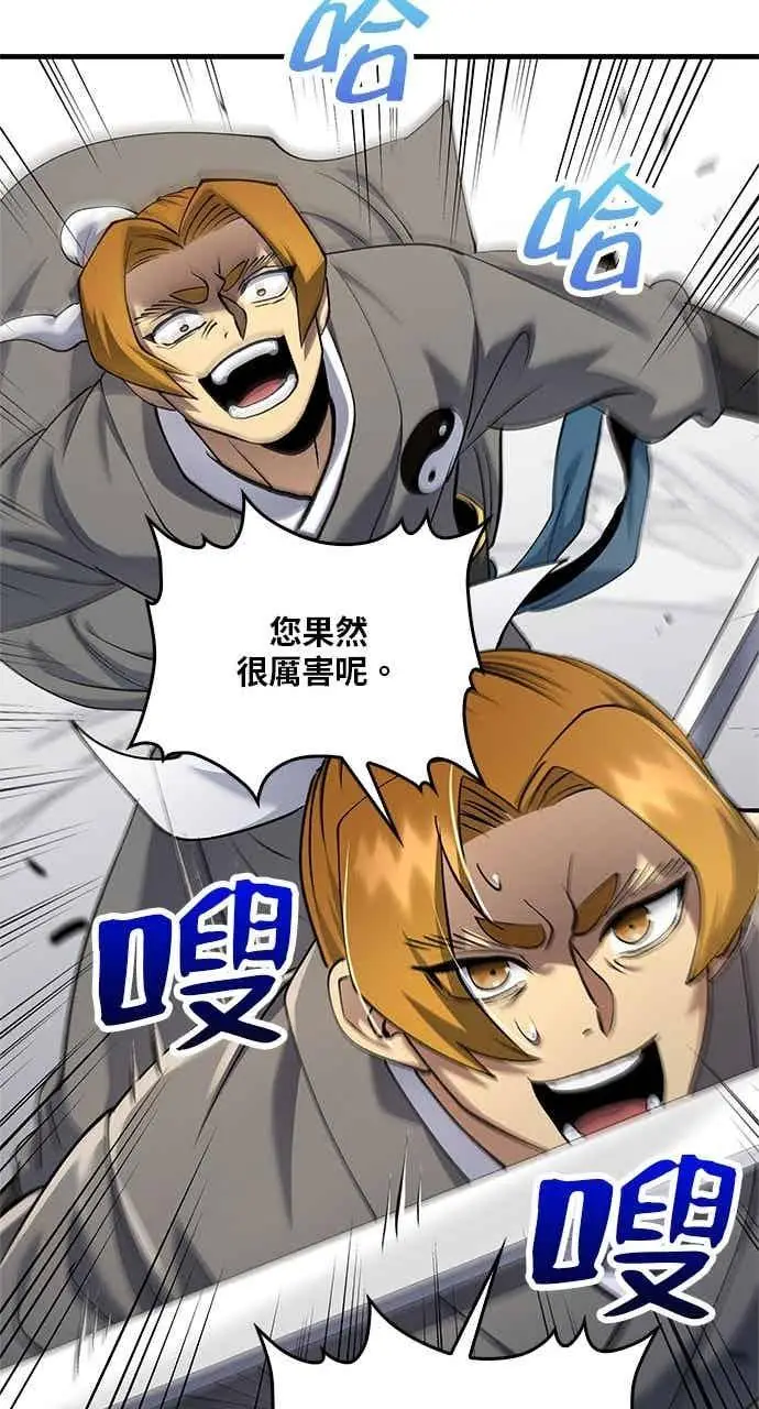 漫画《转世武林当大夫》第167话第63张图