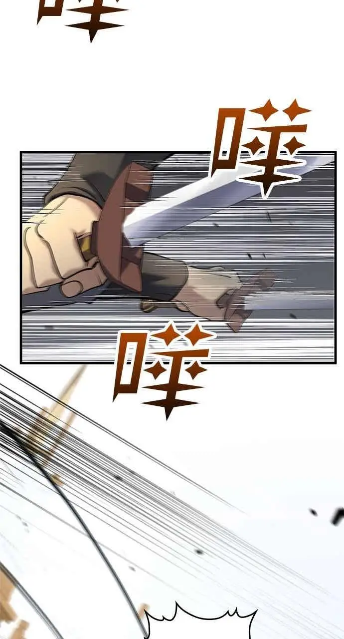 漫画《转世武林当大夫》第167话第66张图