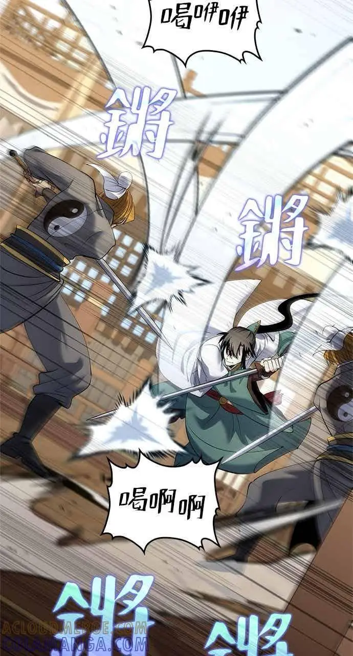 漫画《转世武林当大夫》第167话第67张图