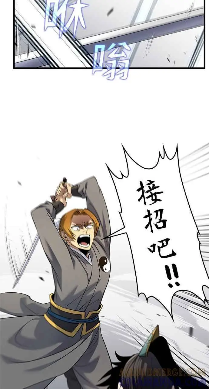 漫画《转世武林当大夫》第167话第70张图