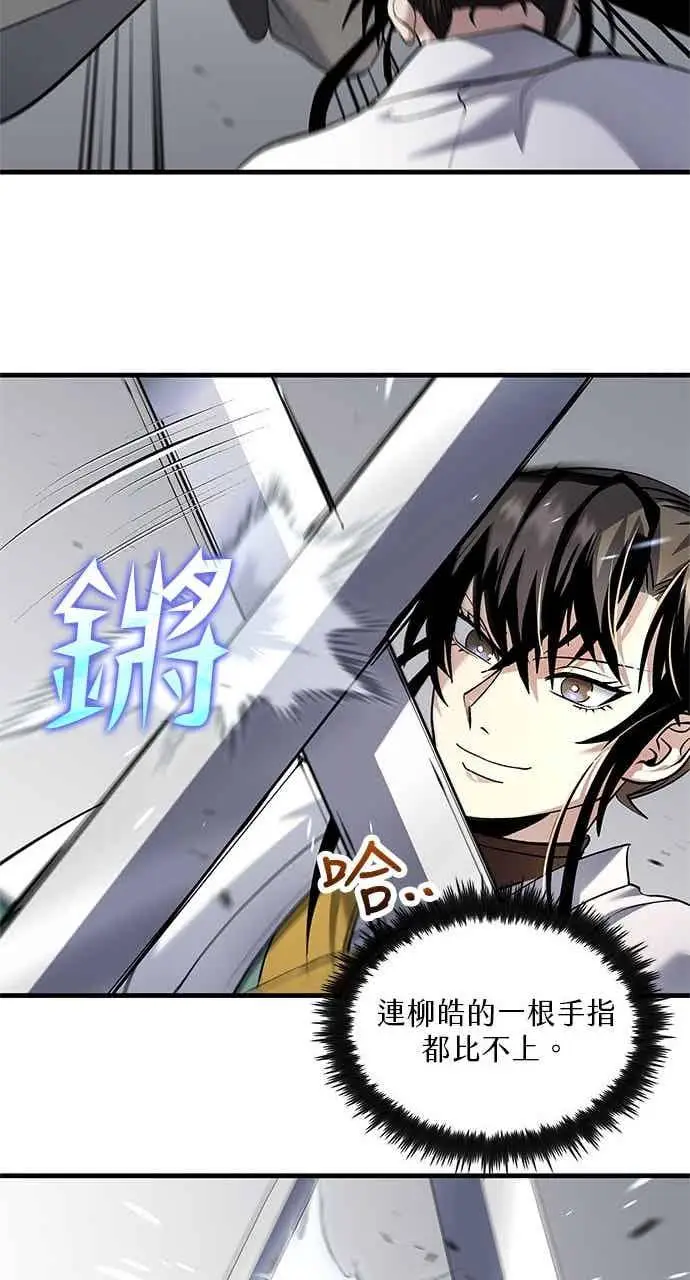 漫画《转世武林当大夫》第167话第71张图