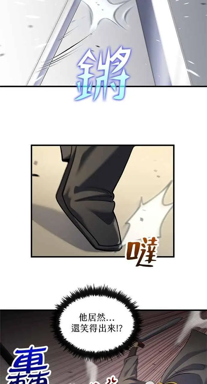 漫画《转世武林当大夫》第167话第72张图