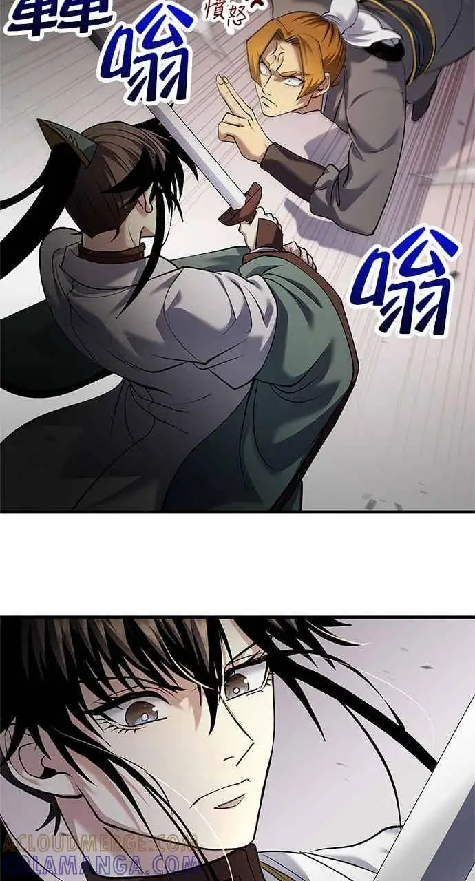 漫画《转世武林当大夫》第167话第73张图