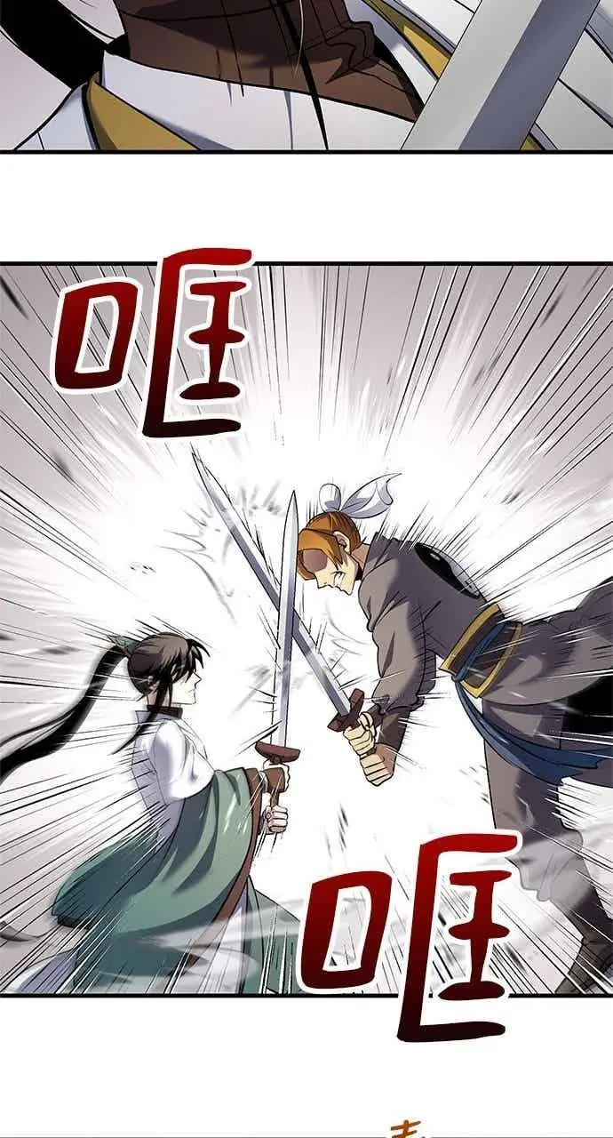 漫画《转世武林当大夫》第167话第74张图