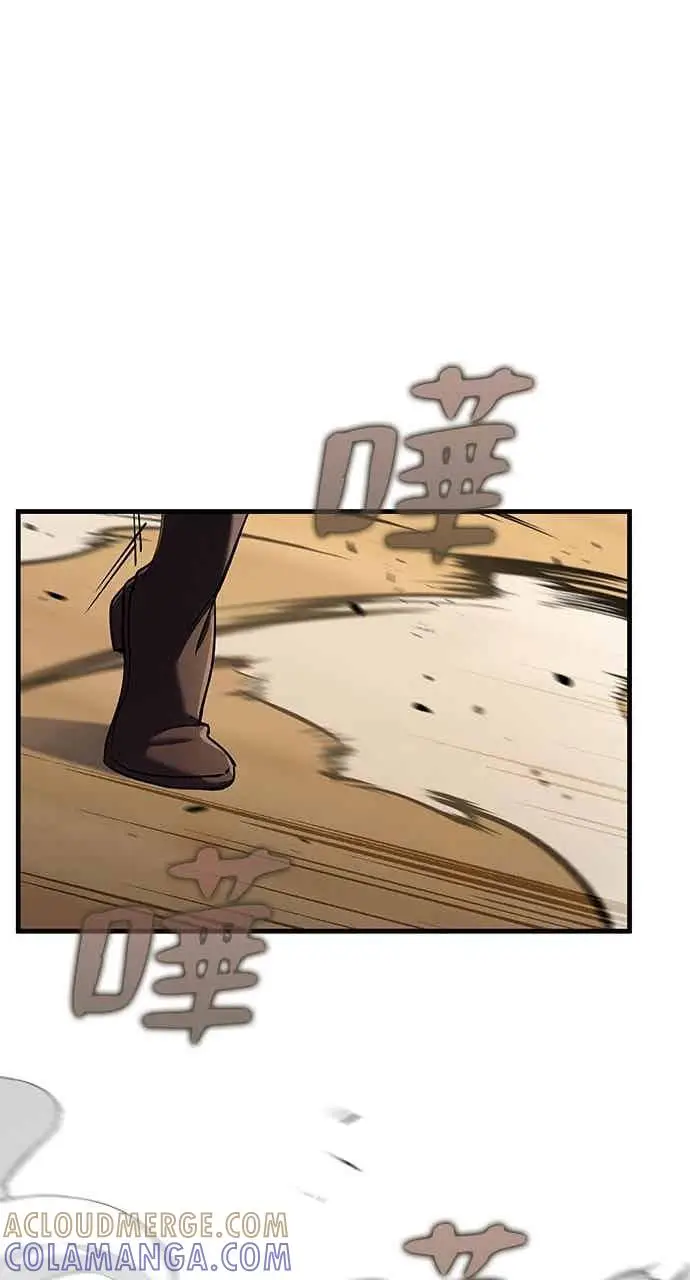 漫画《转世武林当大夫》第167话第79张图