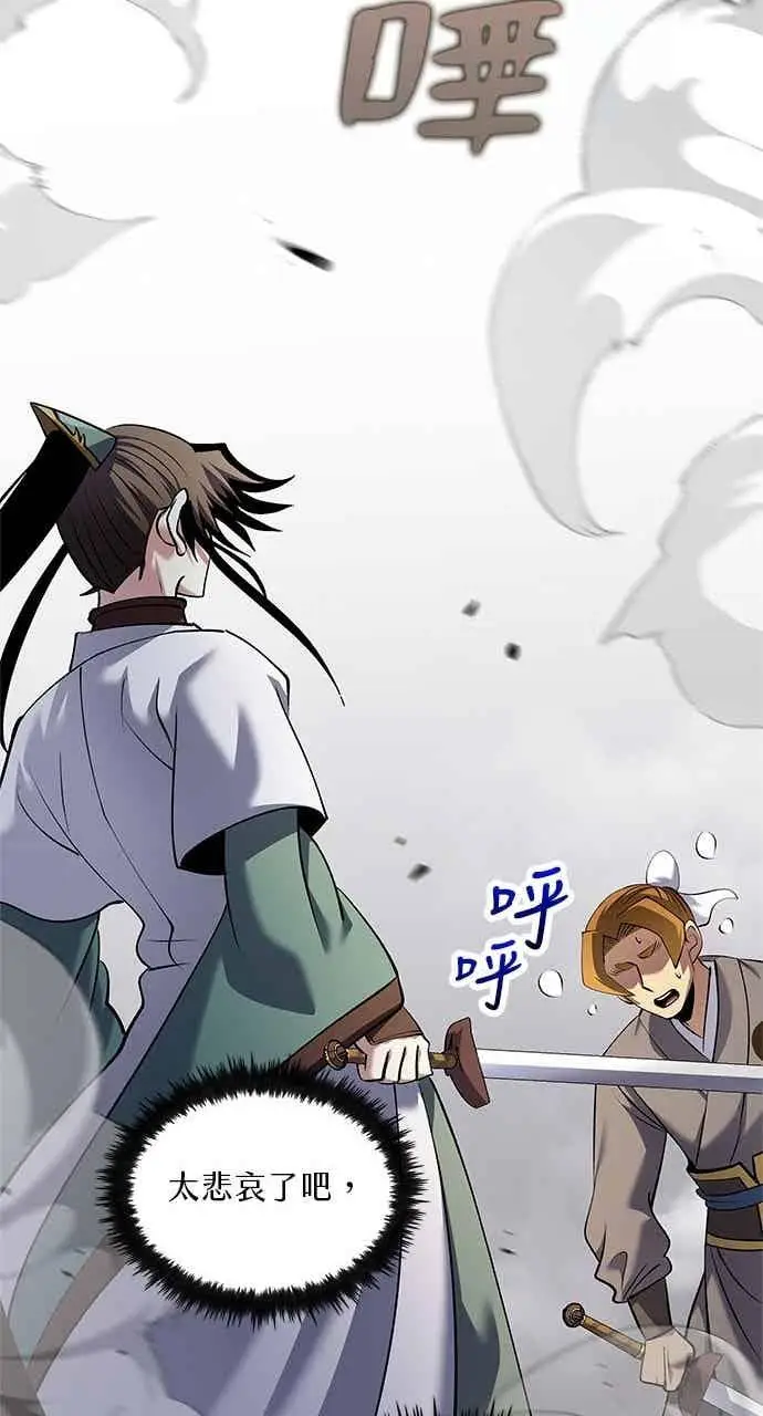 漫画《转世武林当大夫》第167话第80张图