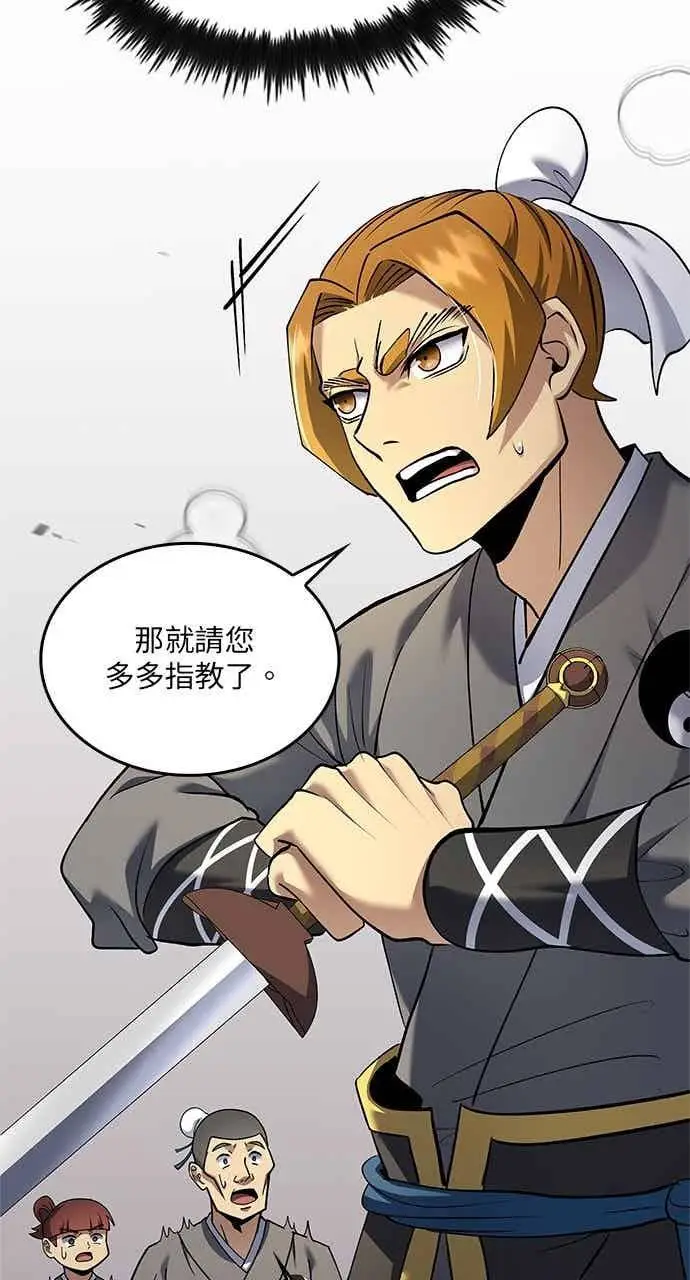 漫画《转世武林当大夫》第167话第90张图