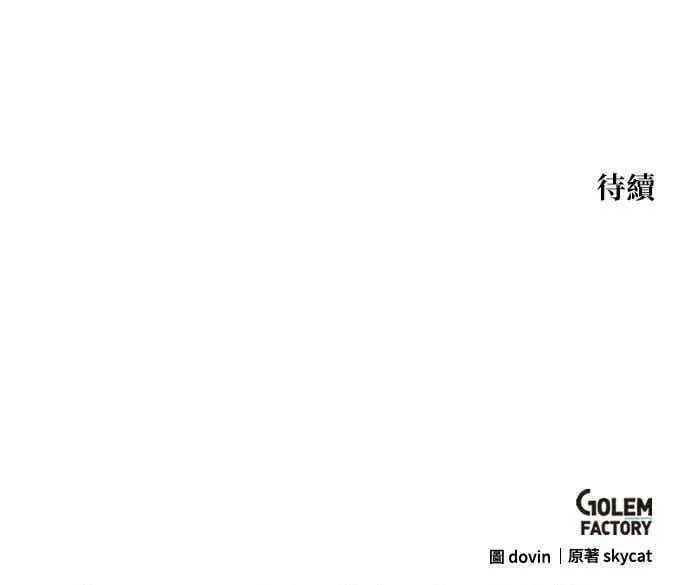 漫画《转世武林当大夫》第167话第92张图