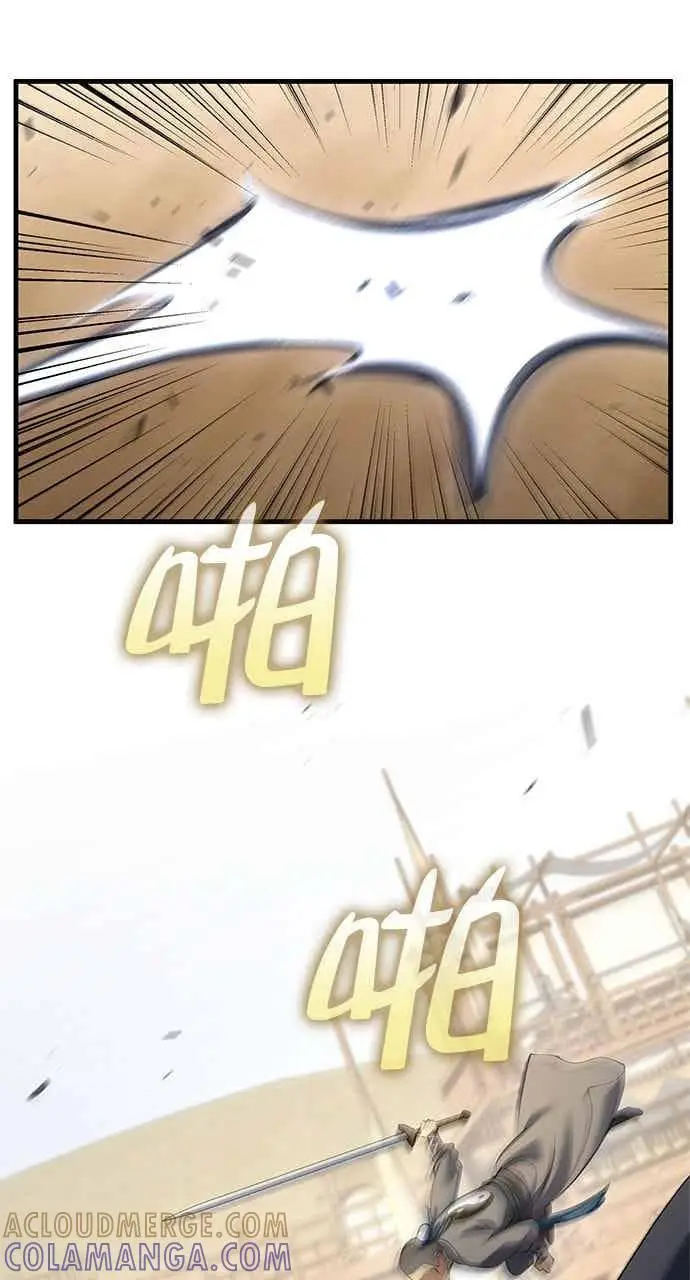 漫画《转世武林当大夫》第168话第10张图