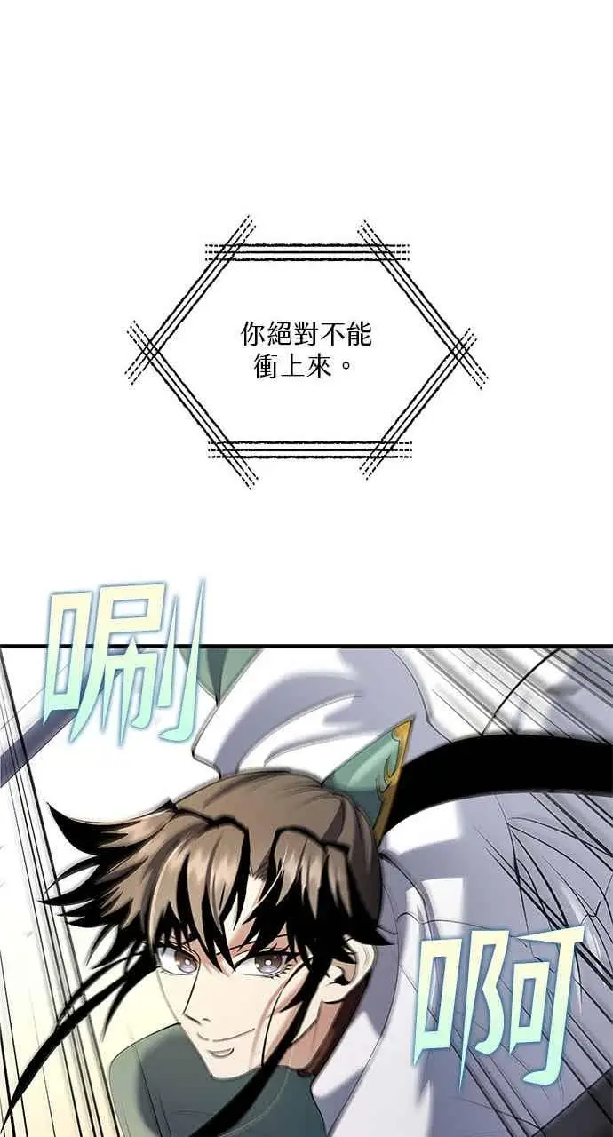 漫画《转世武林当大夫》第168话第12张图