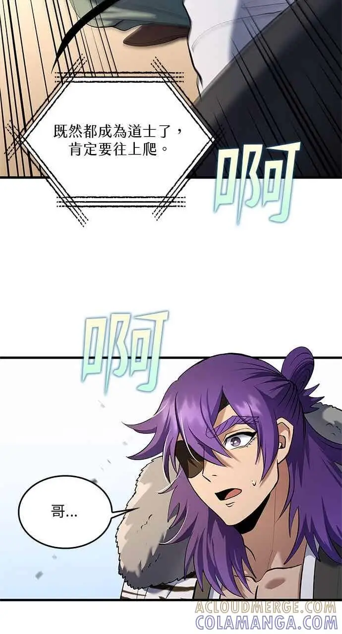 漫画《转世武林当大夫》第168话第13张图