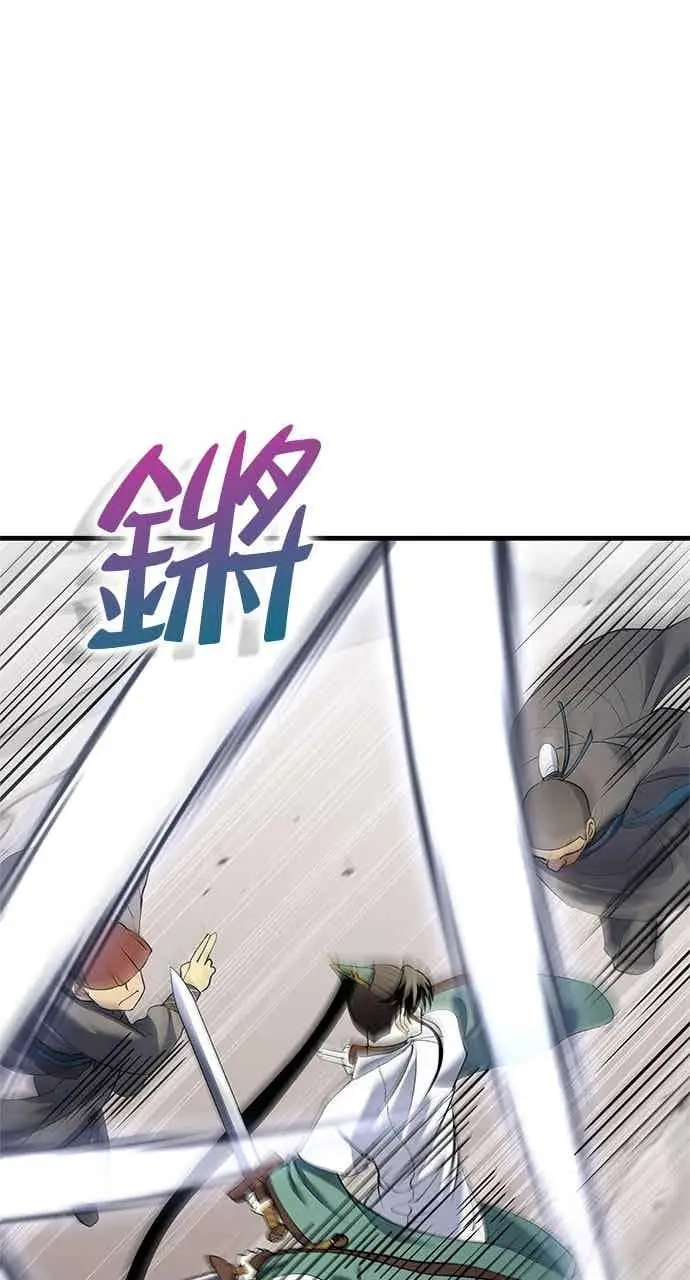 漫画《转世武林当大夫》第168话第15张图
