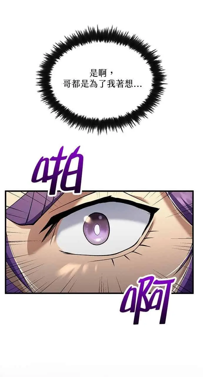 漫画《转世武林当大夫》第168话第24张图