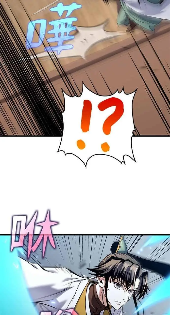 漫画《转世武林当大夫》第168话第26张图
