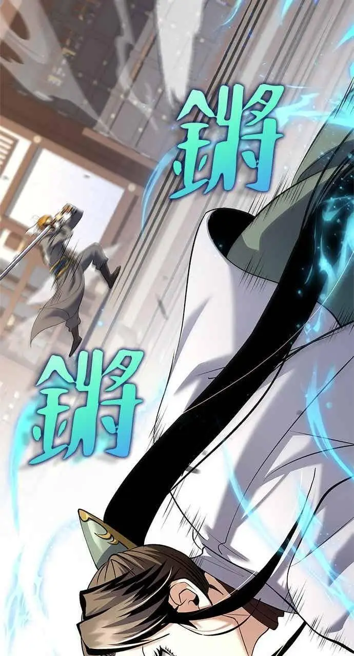 漫画《转世武林当大夫》第168话第29张图