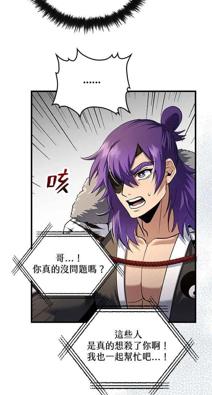 漫画《转世武林当大夫》第168话第3张图