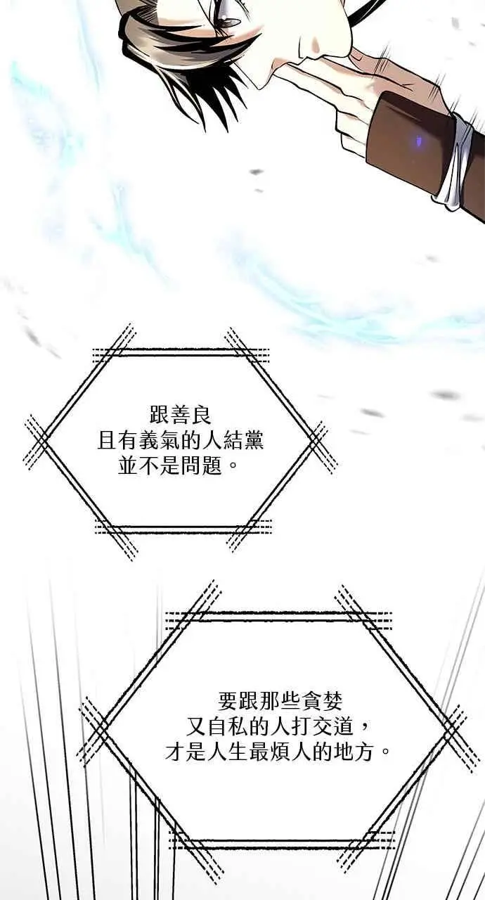 漫画《转世武林当大夫》第168话第30张图