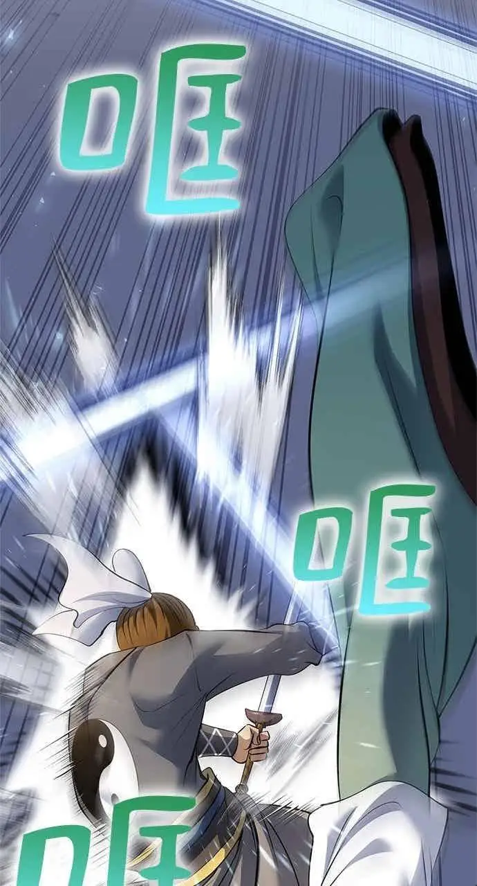 漫画《转世武林当大夫》第168话第35张图