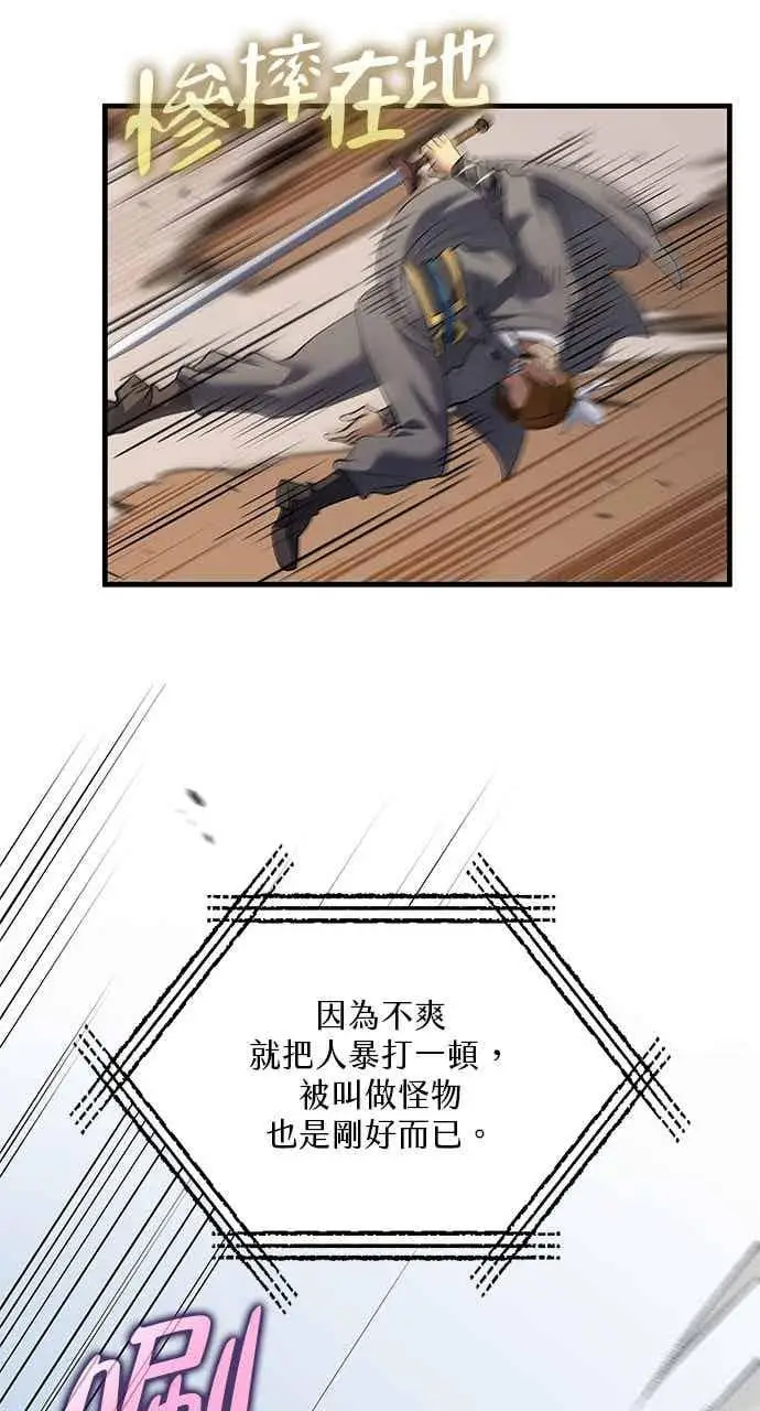 漫画《转世武林当大夫》第168话第38张图
