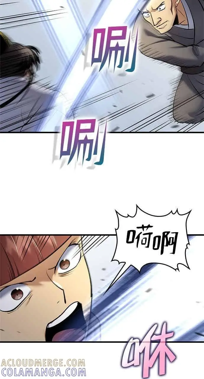 漫画《转世武林当大夫》第168话第43张图
