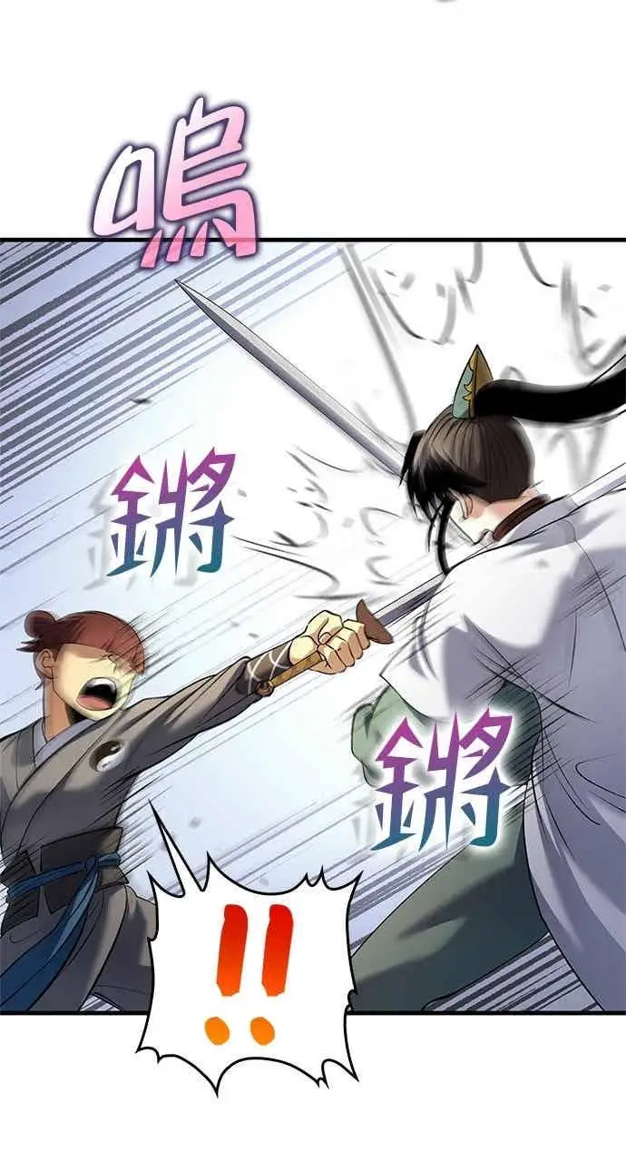 漫画《转世武林当大夫》第168话第44张图