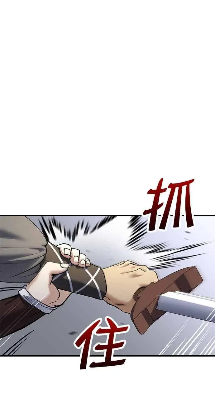 漫画《转世武林当大夫》第168话第45张图