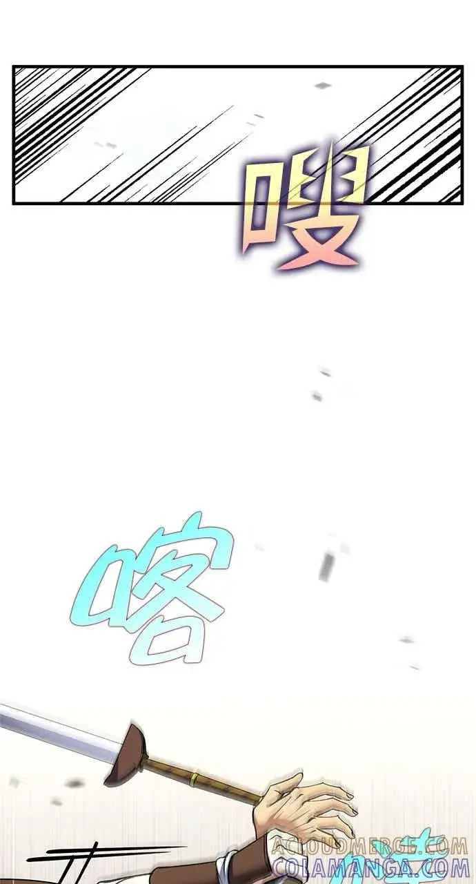 漫画《转世武林当大夫》第168话第46张图