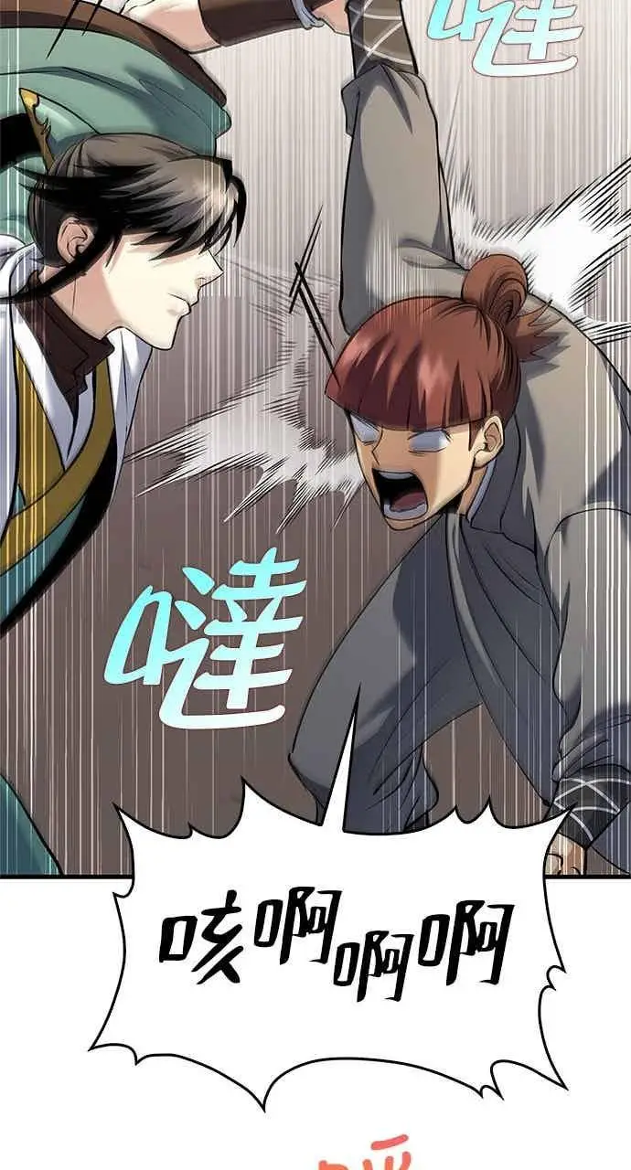 漫画《转世武林当大夫》第168话第47张图