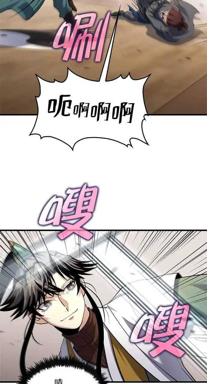 漫画《转世武林当大夫》第168话第50张图