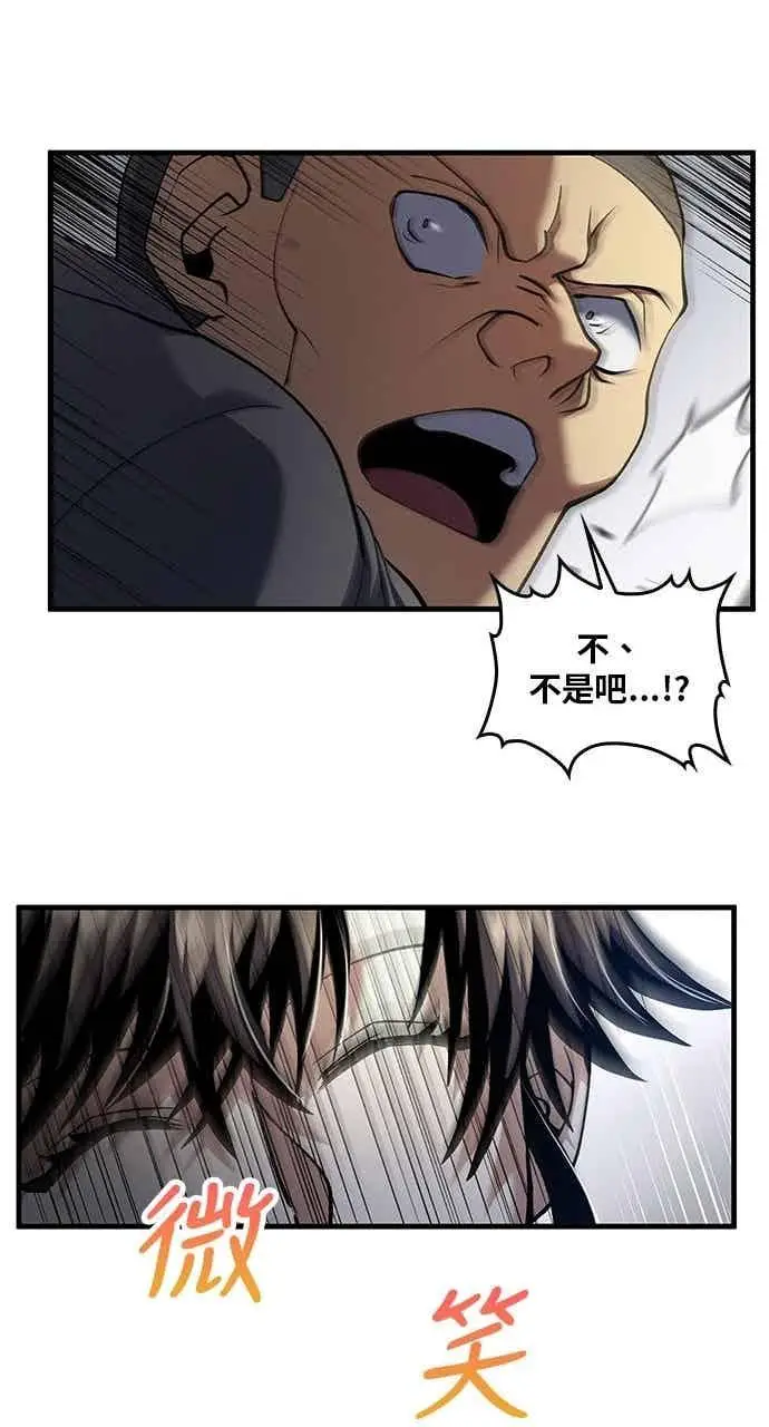 漫画《转世武林当大夫》第168话第53张图