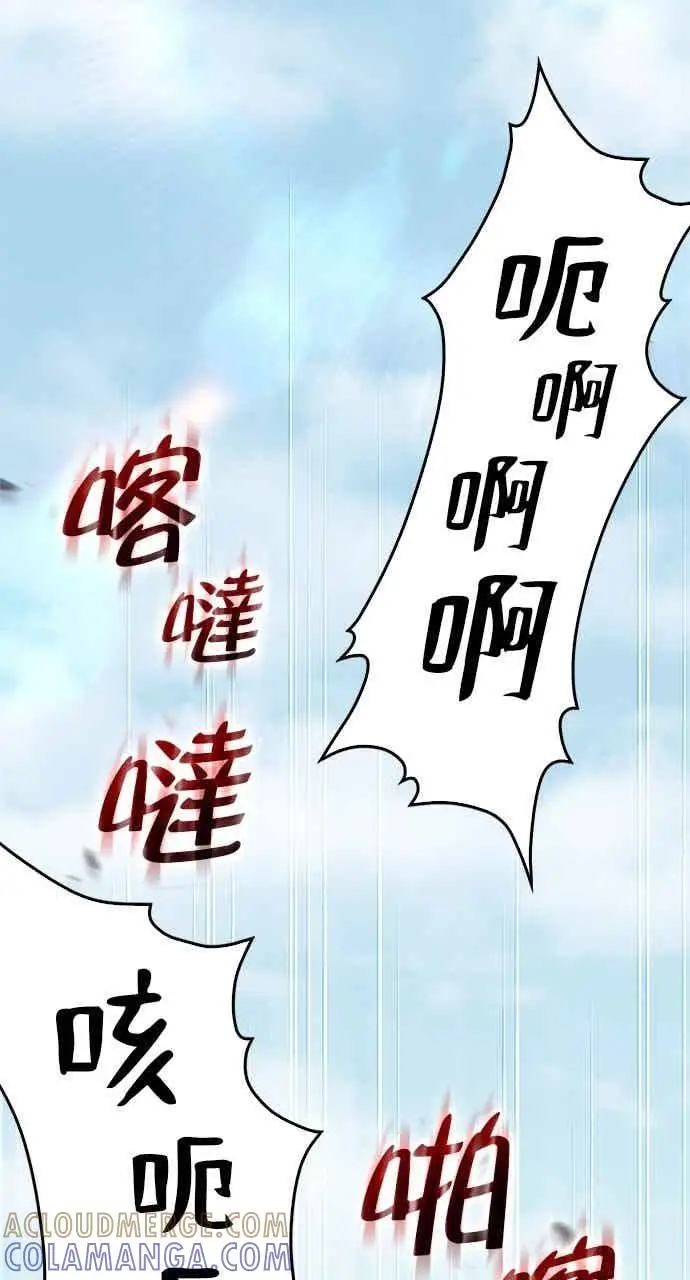 漫画《转世武林当大夫》第168话第55张图