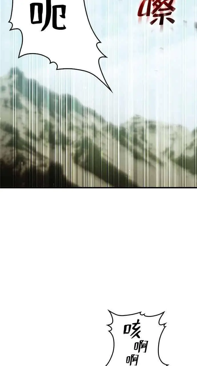 漫画《转世武林当大夫》第168话第56张图