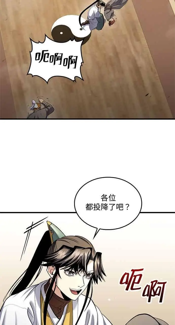 漫画《转世武林当大夫》第168话第60张图