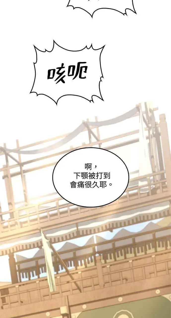 漫画《转世武林当大夫》第168话第62张图