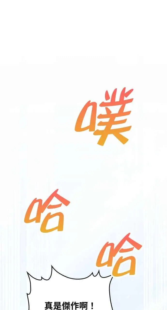 漫画《转世武林当大夫》第168话第68张图