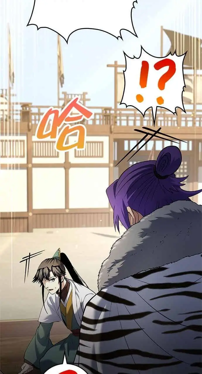 漫画《转世武林当大夫》第168话第69张图