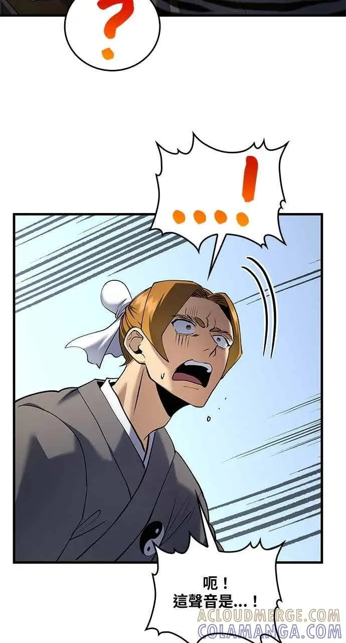 漫画《转世武林当大夫》第168话第70张图