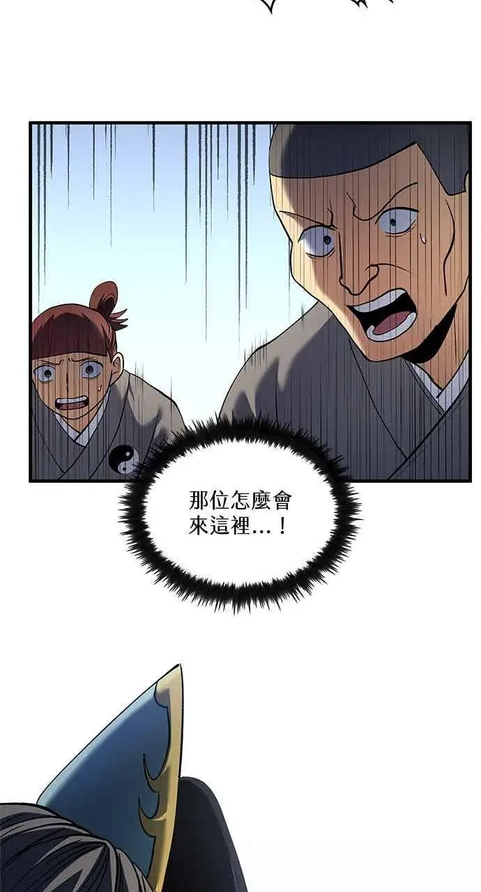 漫画《转世武林当大夫》第168话第71张图